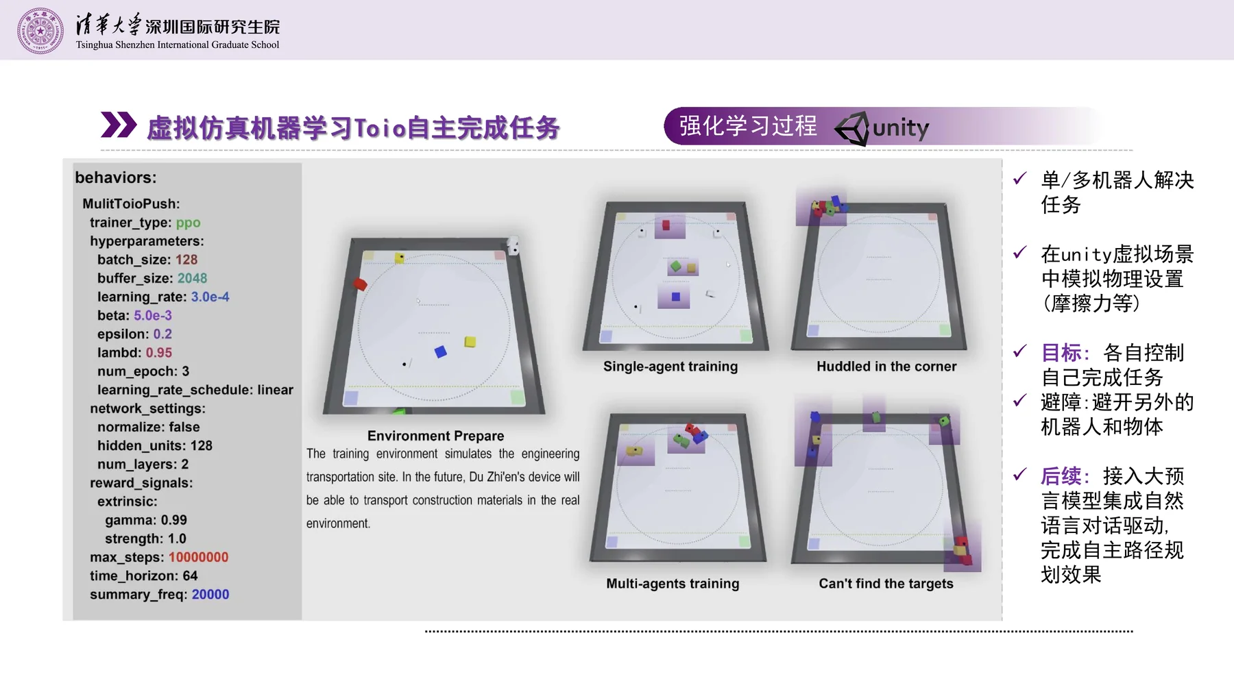 TOIO PPO training environment